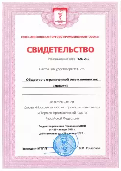 Сертификат филиала Мастеркова 2