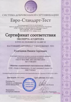 Сертификат филиала Мастеркова 2