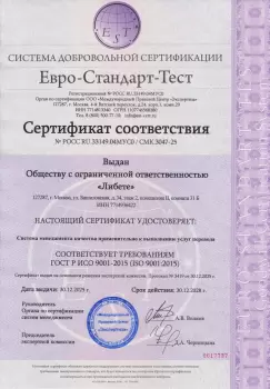 Сертификат филиала Мастеркова 2