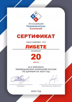 Сертификат филиала Мастеркова 2