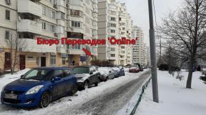 Фотография Online 3