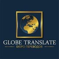 Фотография GLOBE TRANSLATE 2