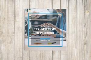 Фотография Трансвертум 2