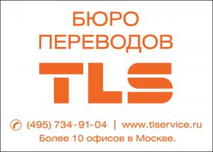 Фотография TLS 3