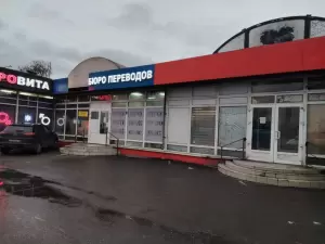 Фотография Мигрант ПРО 4