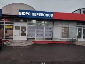 Фотография Мигрант ПРО 5