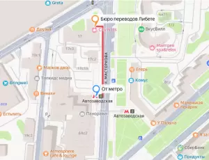 Фотография Либете 1