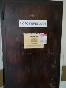 Фотография Бюро переводов Legalperevod 2